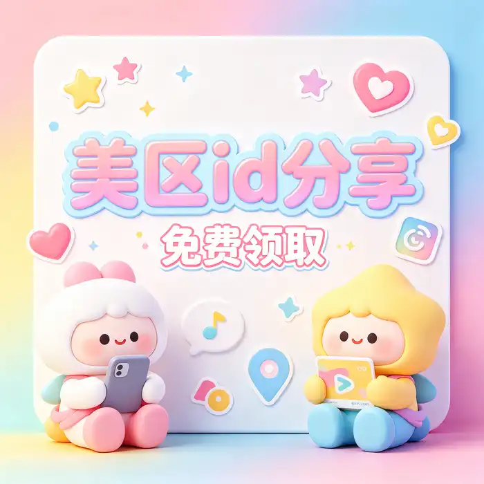 紫白配色的账户控制台与账号安全设置概念图